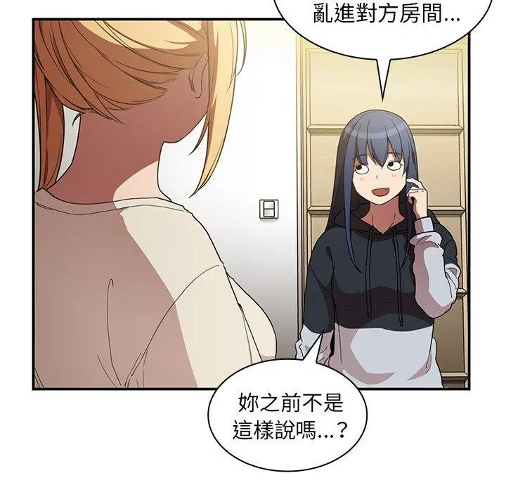 漫画《邻居的逆袭》第46话第101张图