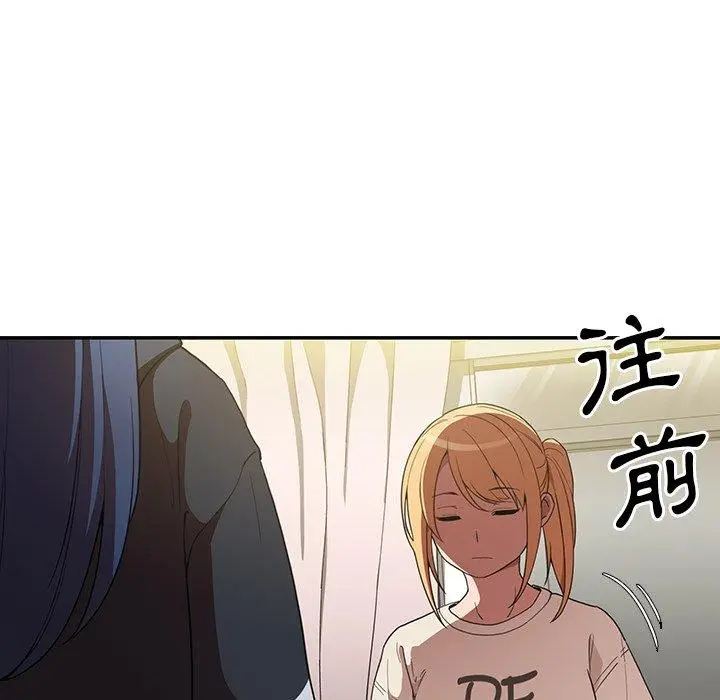 漫画《邻居的逆袭》第46话第102张图