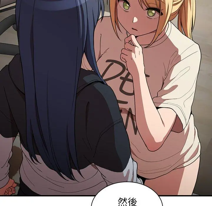 漫画《邻居的逆袭》第46话第107张图