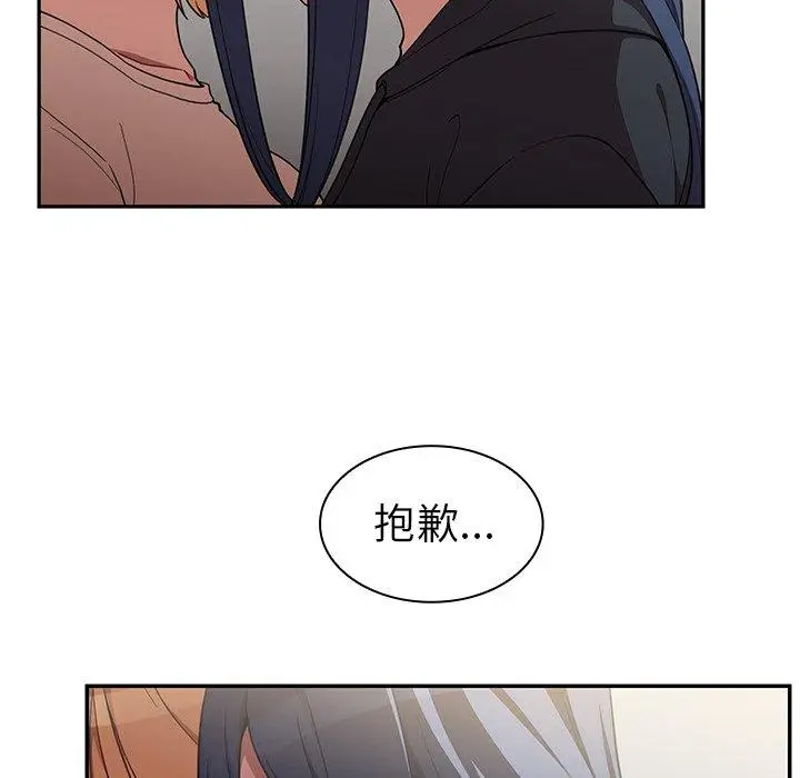 漫画《邻居的逆袭》第46话第111张图