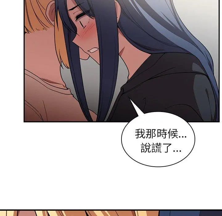 漫画《邻居的逆袭》第46话第112张图