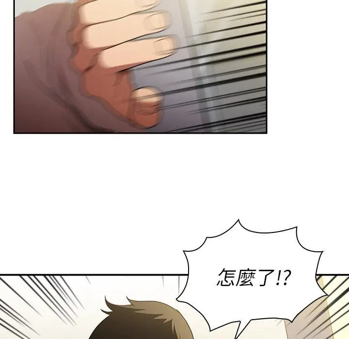 漫画《邻居的逆袭》第46话第129张图