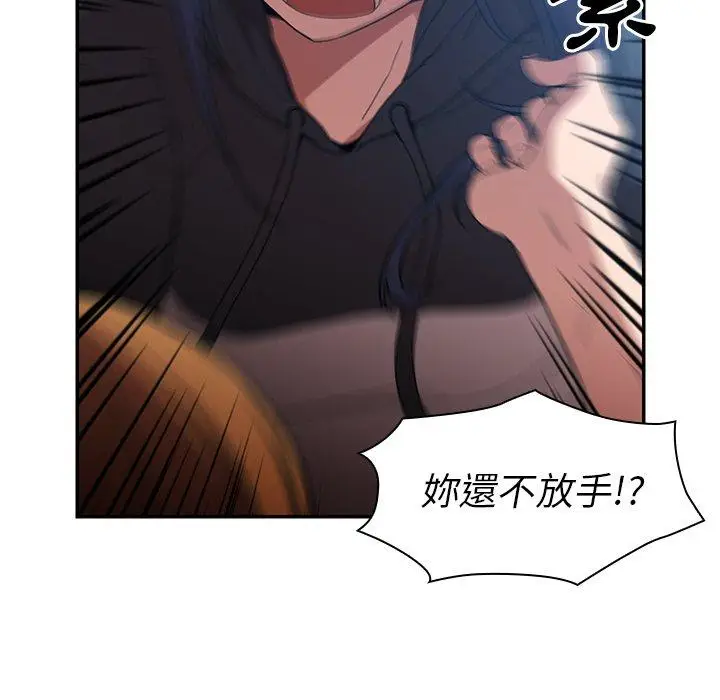 漫画《邻居的逆袭》第46话第132张图