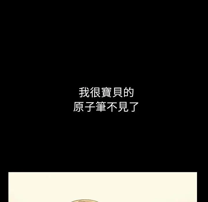 漫画《邻居的逆袭》第46话第21张图