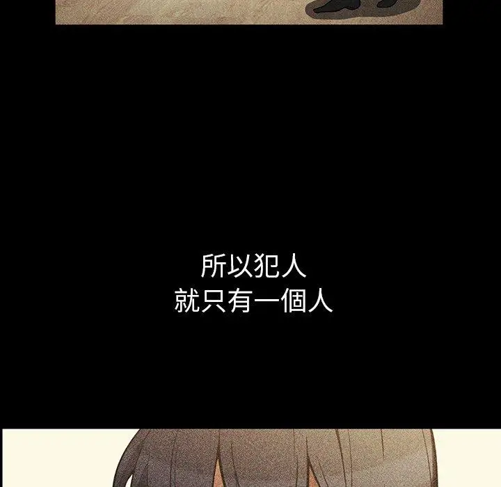 漫画《邻居的逆袭》第46话第27张图