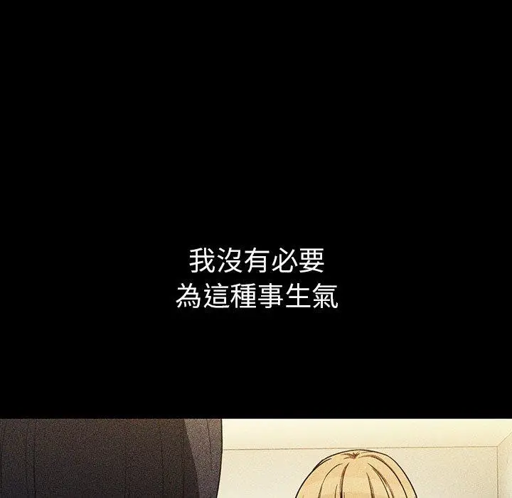 漫画《邻居的逆袭》第46话第29张图