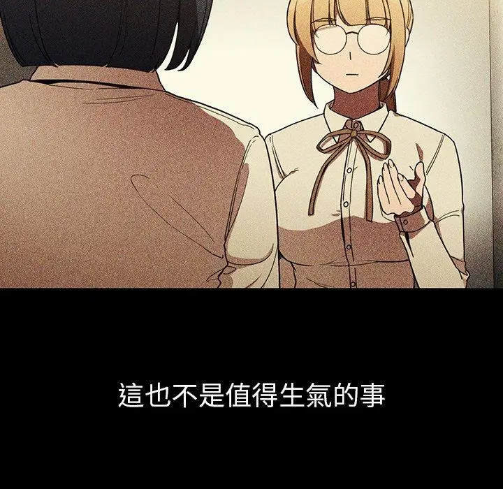 漫画《邻居的逆袭》第46话第30张图