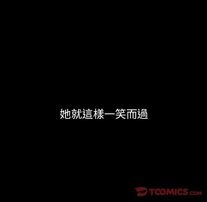 漫画《邻居的逆袭》第46话第33张图