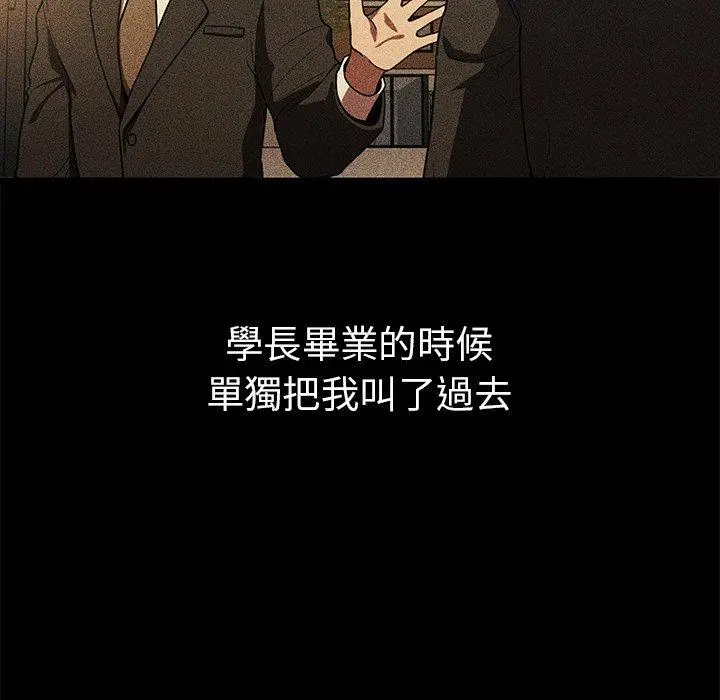 漫画《邻居的逆袭》第46话第49张图