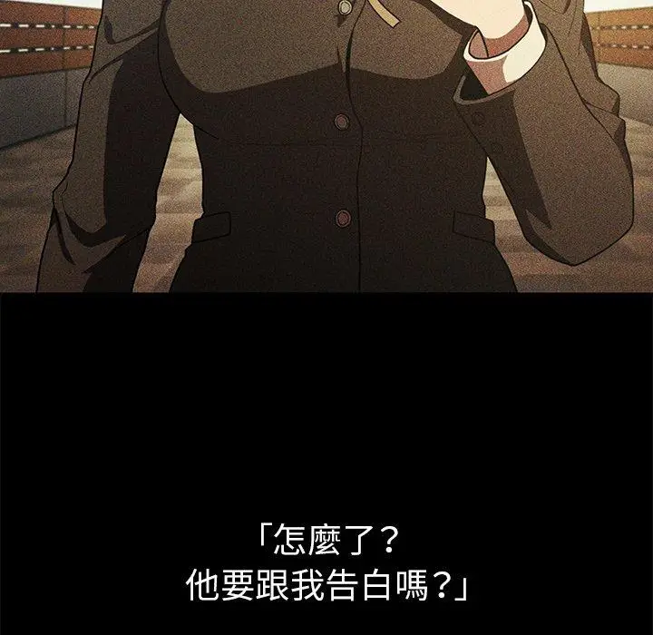 漫画《邻居的逆袭》第46话第51张图