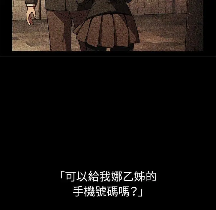 漫画《邻居的逆袭》第46话第54张图