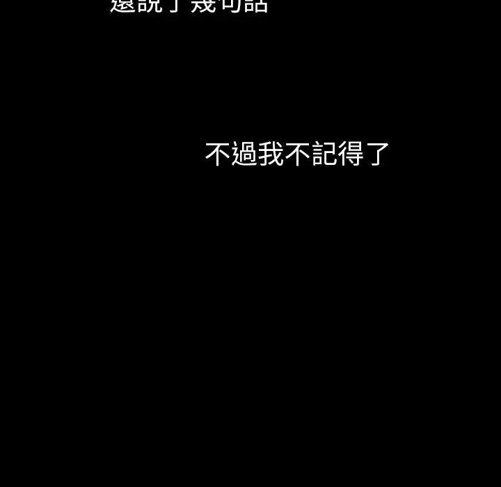 漫画《邻居的逆袭》第46话第59张图