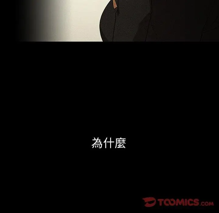 漫画《邻居的逆袭》第46话第63张图
