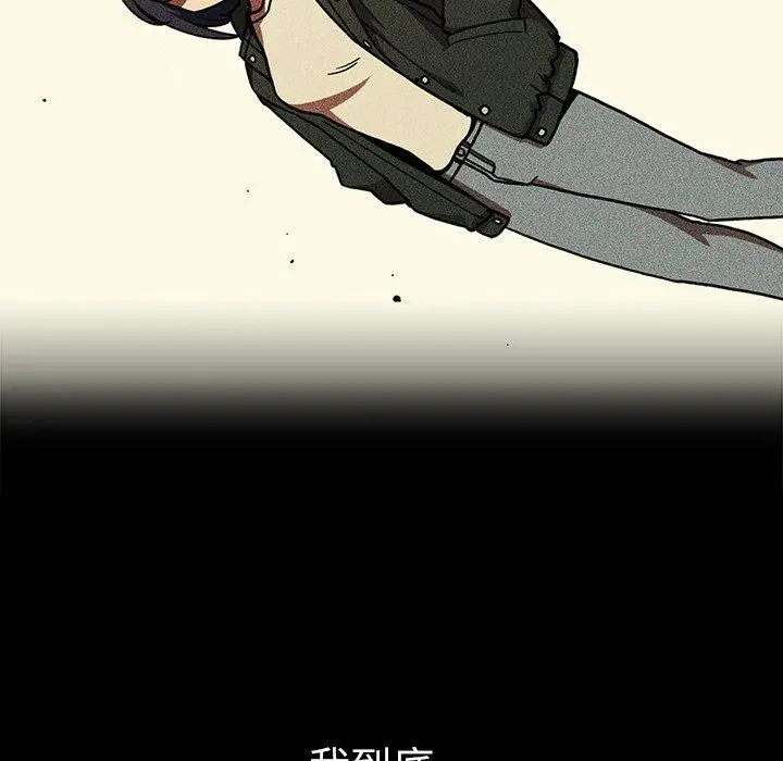 漫画《邻居的逆袭》第46话第68张图