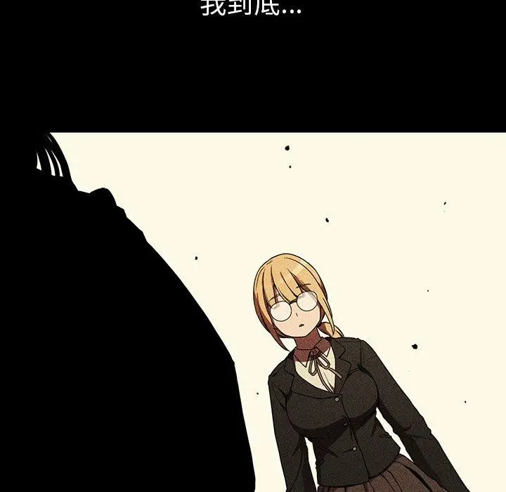 漫画《邻居的逆袭》第46话第69张图