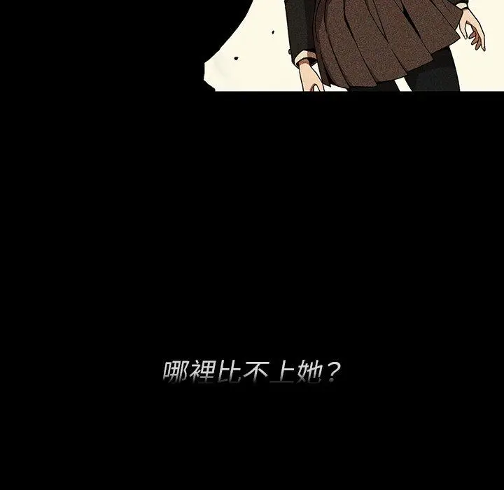 漫画《邻居的逆袭》第46话第70张图