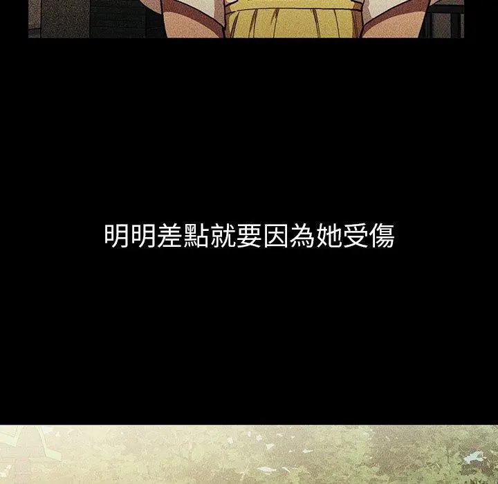 漫画《邻居的逆袭》第46话第73张图