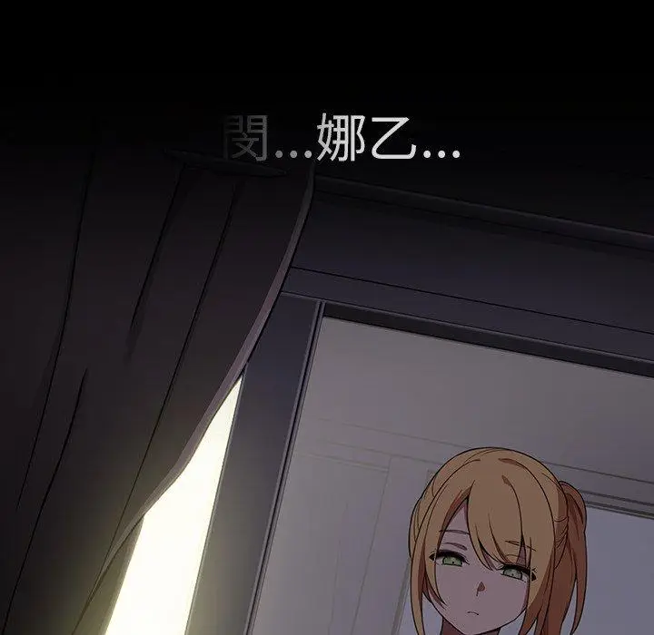 漫画《邻居的逆袭》第46话第85张图