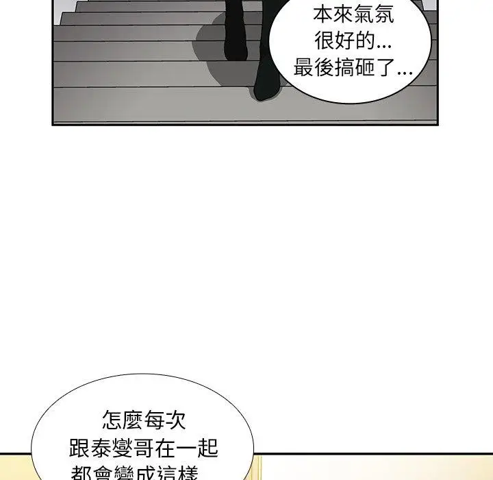 漫画《邻居的逆袭》第46话第91张图