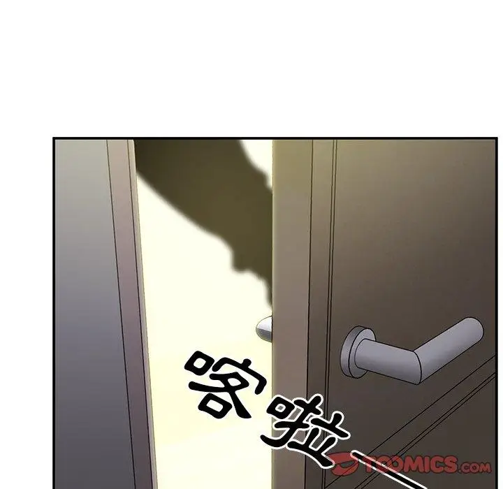 漫画《邻居的逆袭》第46话第93张图