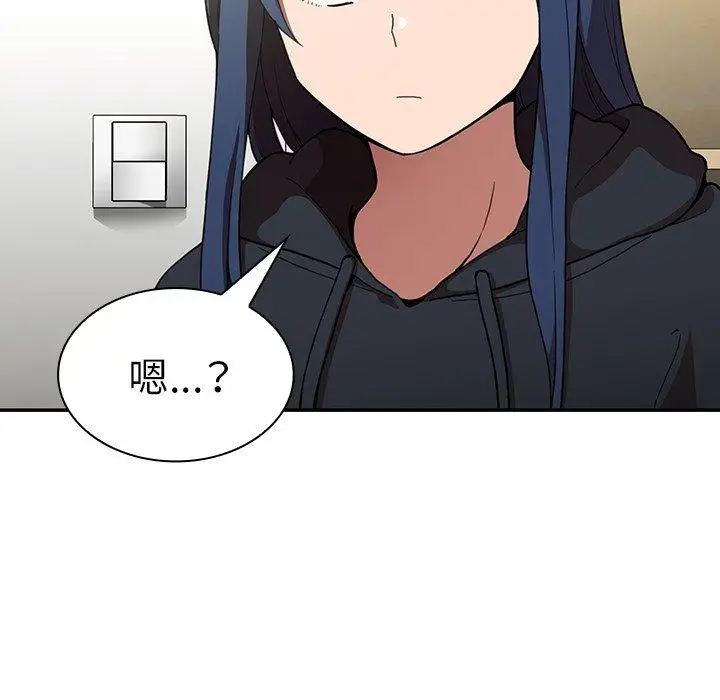 漫画《邻居的逆袭》第46话第97张图