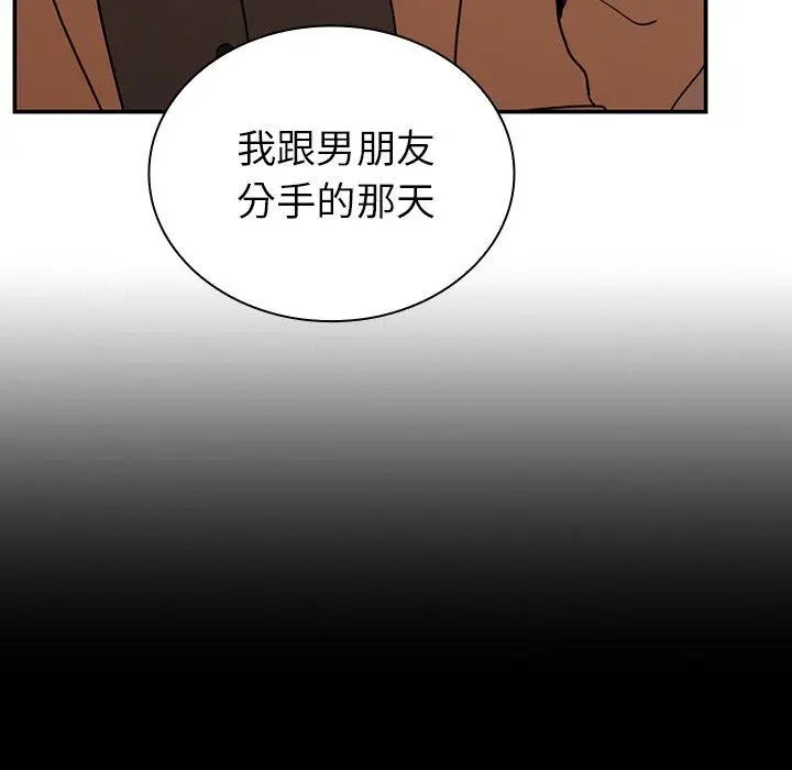 漫画《邻居的逆袭》第47话第103张图
