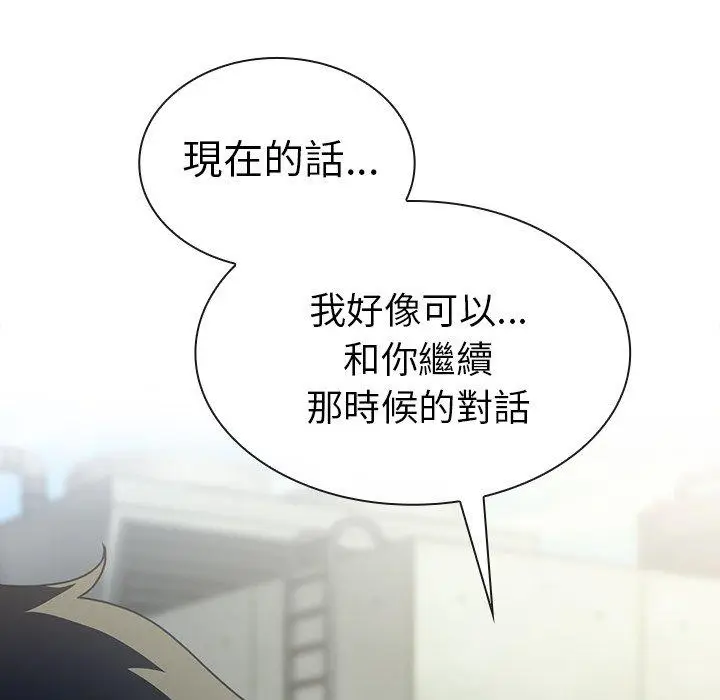 漫画《邻居的逆袭》第47话第109张图