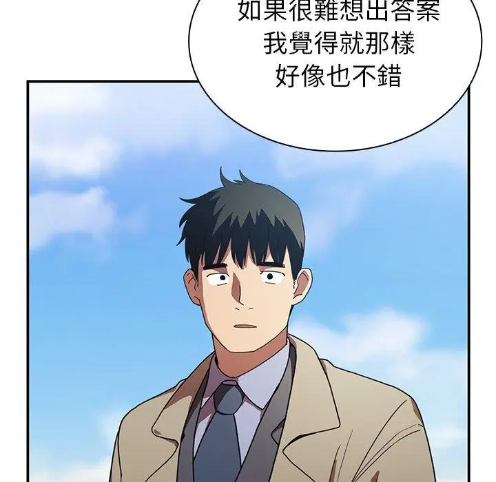 漫画《邻居的逆袭》第47话第112张图