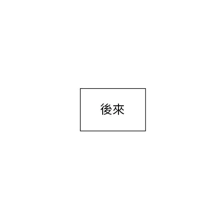 漫画《邻居的逆袭》第47话第114张图