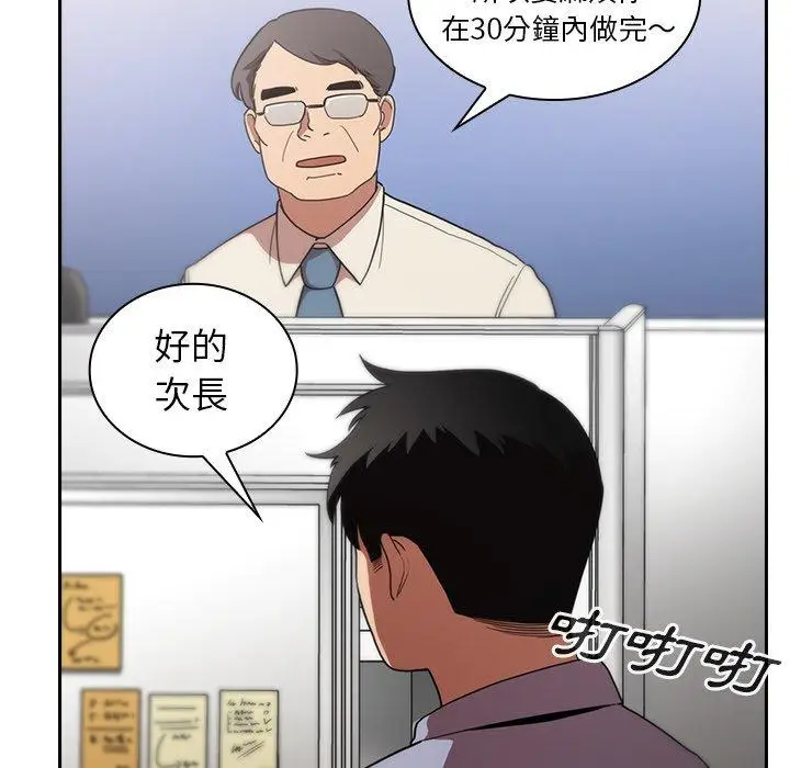 漫画《邻居的逆袭》第47话第117张图
