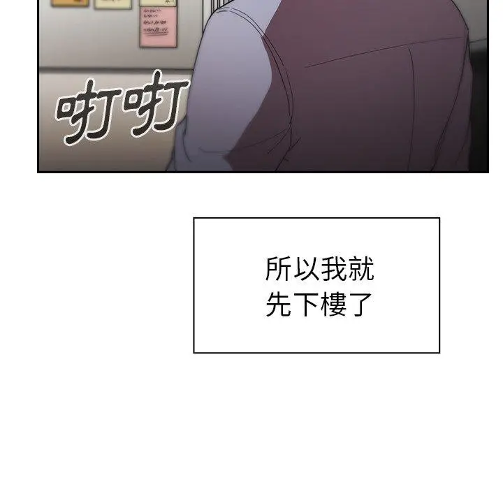 漫画《邻居的逆袭》第47话第118张图