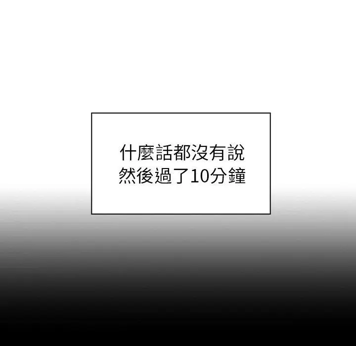 漫画《邻居的逆袭》第47话第122张图