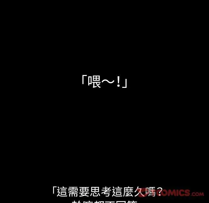 漫画《邻居的逆袭》第47话第123张图