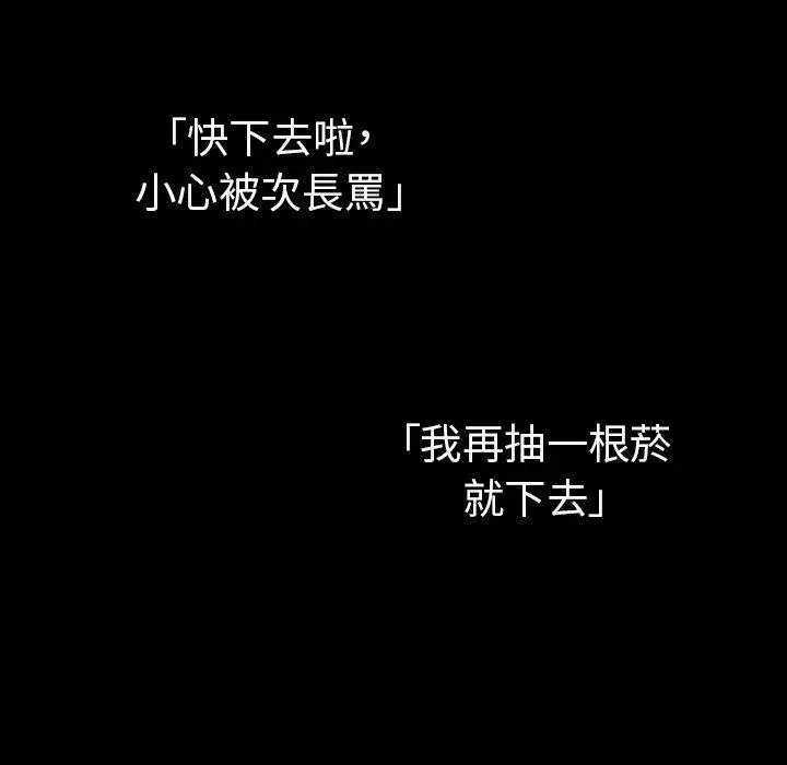漫画《邻居的逆袭》第47话第133张图
