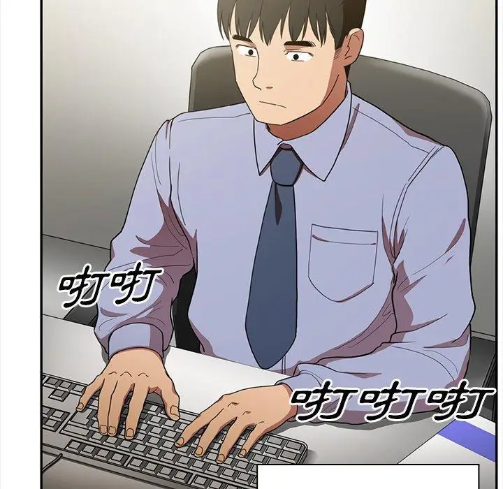 漫画《邻居的逆袭》第47话第137张图