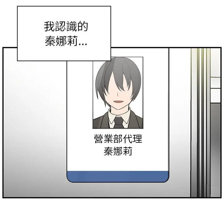 漫画《邻居的逆袭》第47话第140张图
