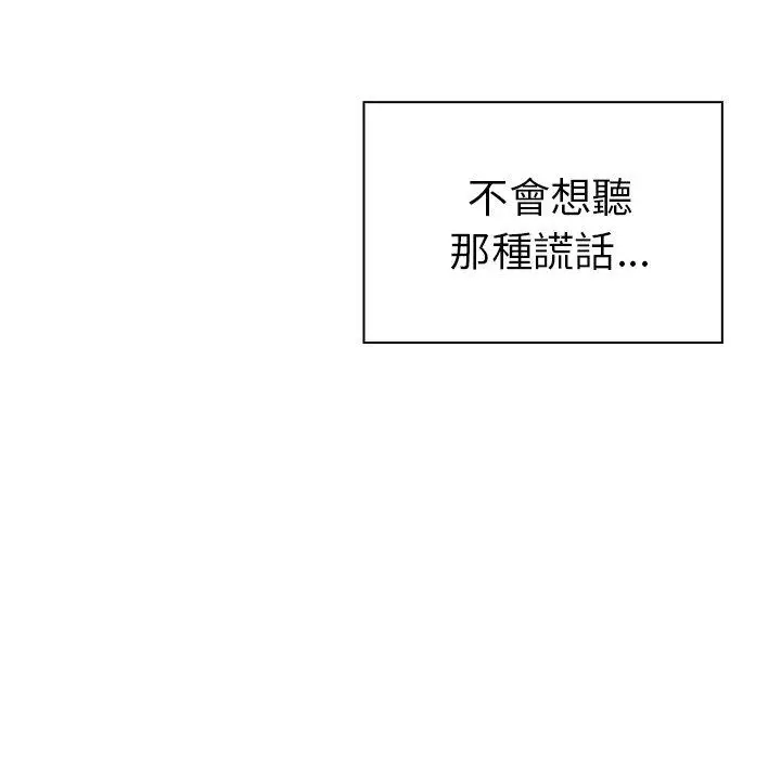 漫画《邻居的逆袭》第47话第141张图