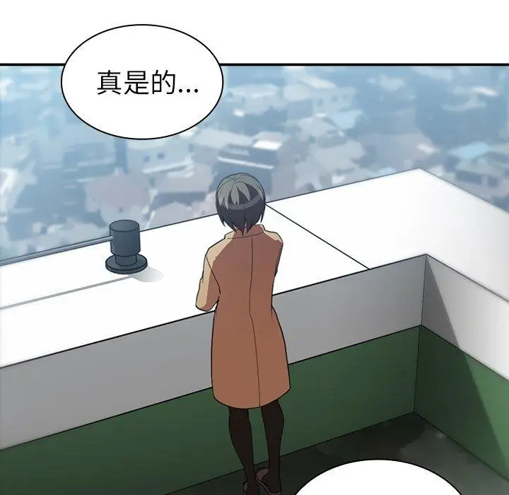 漫画《邻居的逆袭》第47话第144张图