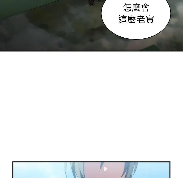 漫画《邻居的逆袭》第47话第145张图