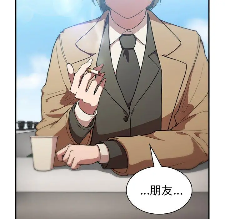 漫画《邻居的逆袭》第47话第146张图