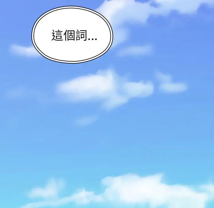 漫画《邻居的逆袭》第47话第152张图