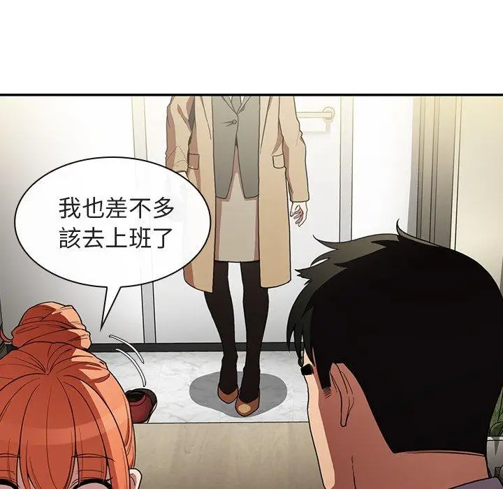 漫画《邻居的逆袭》第47话第19张图