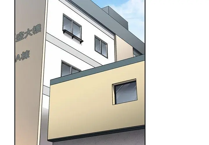 漫画《邻居的逆袭》第47话第2张图
