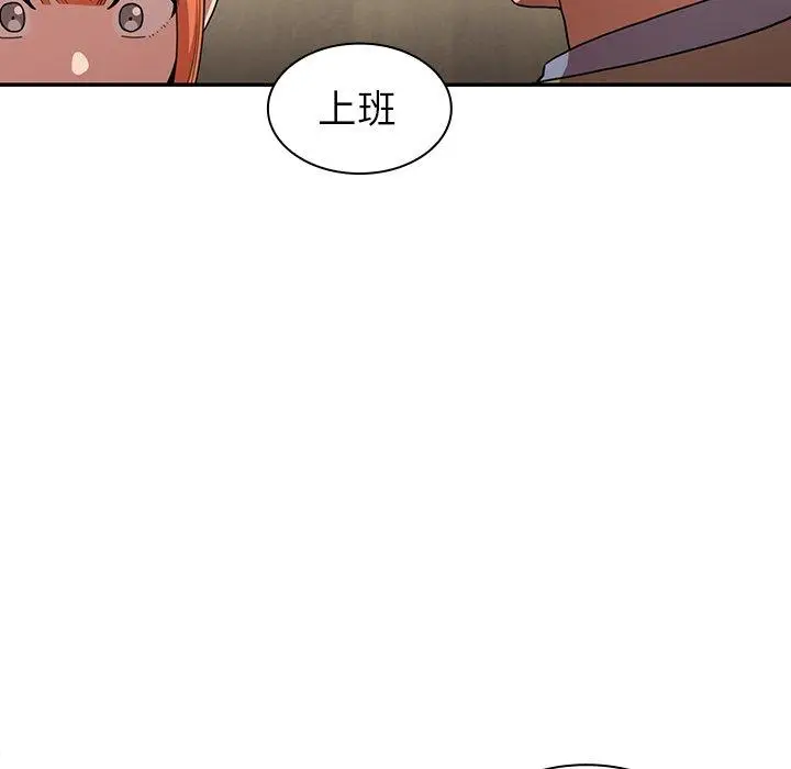 漫画《邻居的逆袭》第47话第20张图