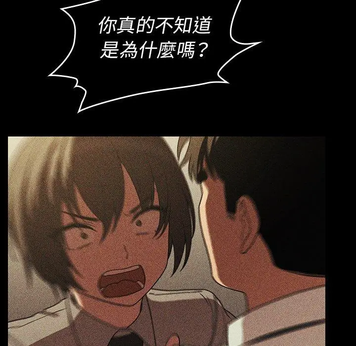 漫画《邻居的逆袭》第47话第25张图