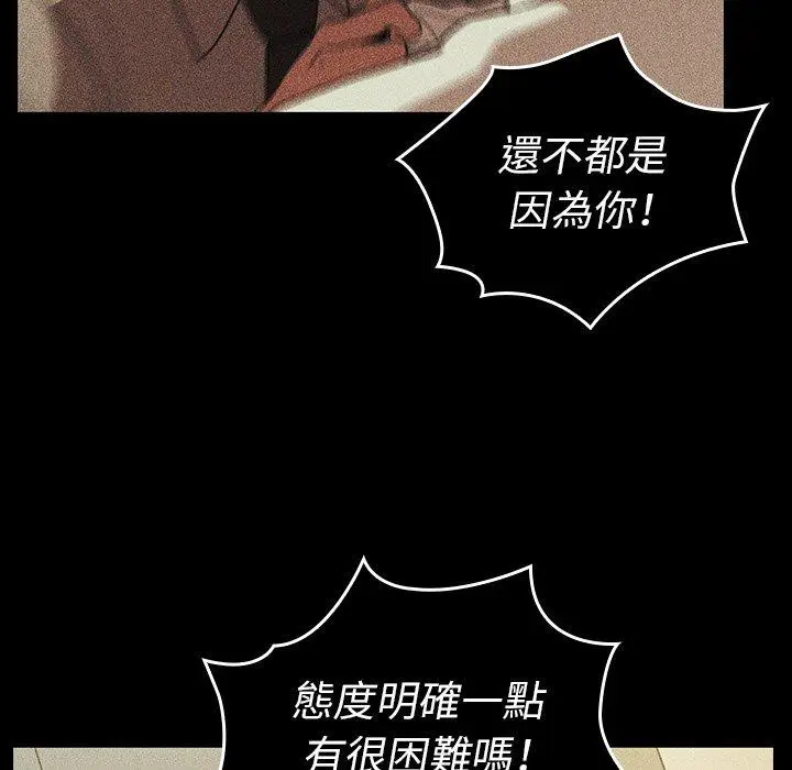 漫画《邻居的逆袭》第47话第26张图