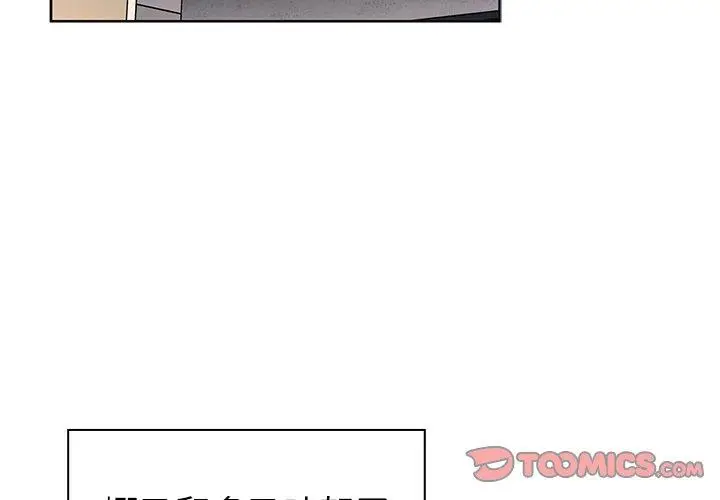 漫画《邻居的逆袭》第47话第3张图