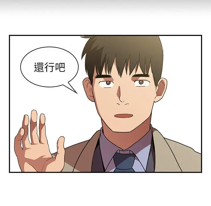 漫画《邻居的逆袭》第47话第30张图