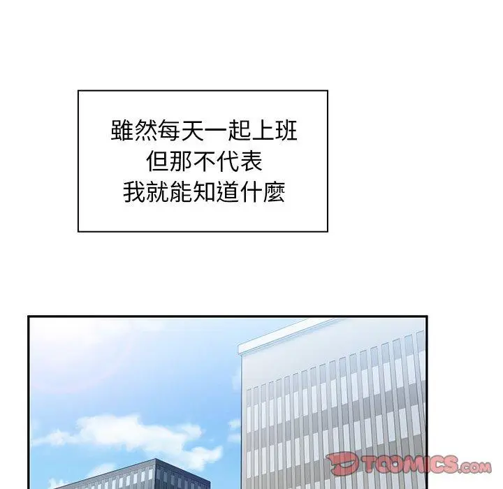 漫画《邻居的逆袭》第47话第33张图