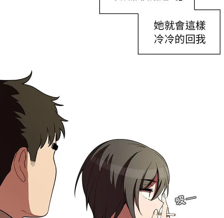 漫画《邻居的逆袭》第47话第35张图